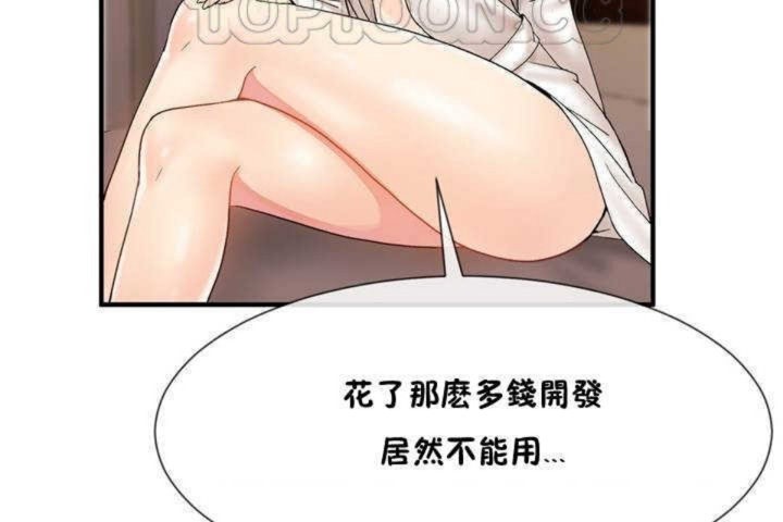 男公关与富家女/Deceptions/特殊宴会 五夫人/Host到金汤匙/金汤匙 第10話 韩漫图片22