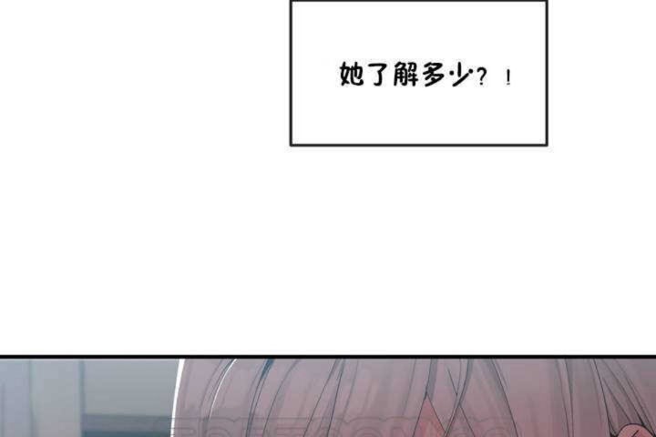 男公关与富家女/Deceptions/特殊宴会 五夫人/Host到金汤匙/金汤匙 第10話 韩漫图片3