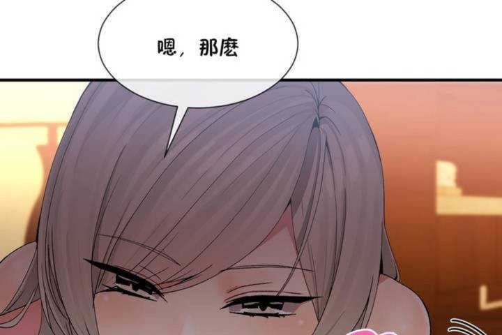 男公关与富家女/Deceptions/特殊宴会 五夫人/Host到金汤匙/金汤匙 第10話 韩漫图片139