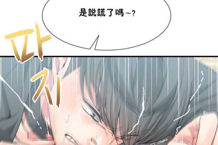 男公关与富家女/Deceptions/特殊宴会 五夫人/Host到金汤匙/金汤匙 第10話 韩漫图片50