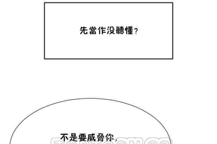 男公关与富家女/Deceptions/特殊宴会 五夫人/Host到金汤匙/金汤匙 第10話 韩漫图片9