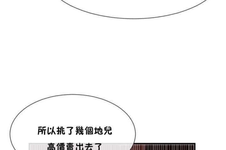 男公关与富家女/Deceptions/特殊宴会 五夫人/Host到金汤匙/金汤匙 第10話 韩漫图片23