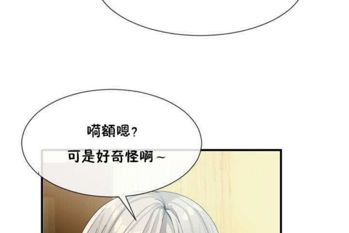 男公关与富家女/Deceptions/特殊宴会 五夫人/Host到金汤匙/金汤匙 第10話 韩漫图片47