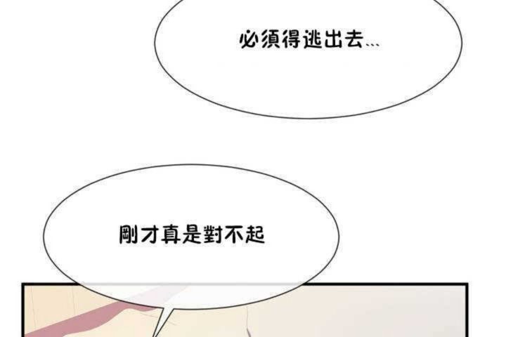 男公关与富家女/Deceptions/特殊宴会 五夫人/Host到金汤匙/金汤匙 第10話 韩漫图片96