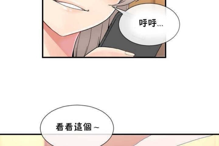 男公关与富家女/Deceptions/特殊宴会 五夫人/Host到金汤匙/金汤匙 第10話 韩漫图片131