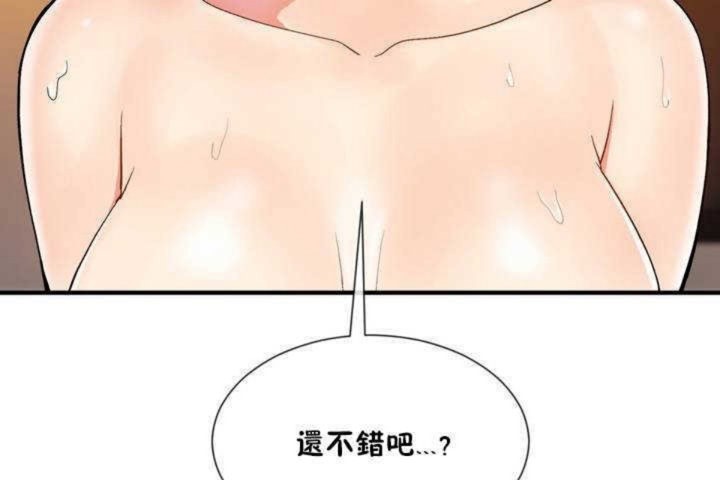 男公关与富家女/Deceptions/特殊宴会 五夫人/Host到金汤匙/金汤匙 第10話 韩漫图片103