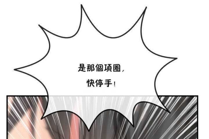 男公关与富家女/Deceptions/特殊宴会 五夫人/Host到金汤匙/金汤匙 第10話 韩漫图片54