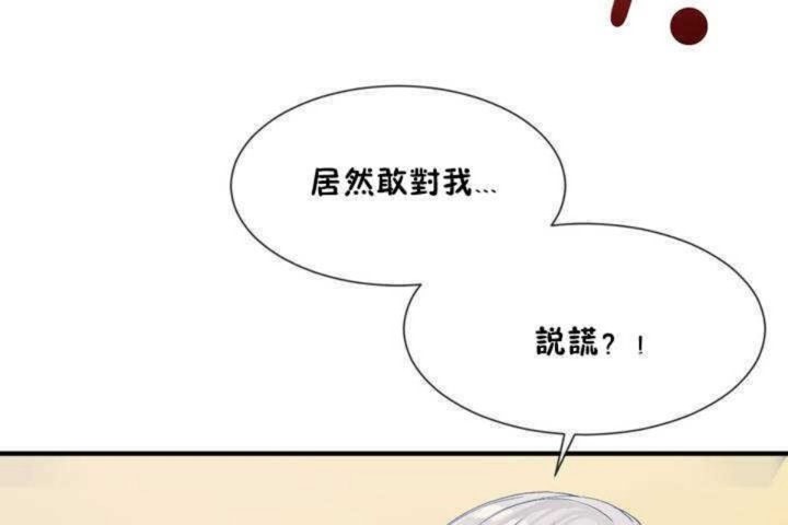 男公关与富家女/Deceptions/特殊宴会 五夫人/Host到金汤匙/金汤匙 第10話 韩漫图片66