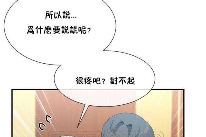 男公关与富家女/Deceptions/特殊宴会 五夫人/Host到金汤匙/金汤匙 第10話 韩漫图片81