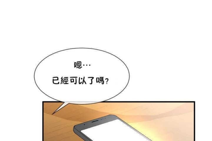 男公关与富家女/Deceptions/特殊宴会 五夫人/Host到金汤匙/金汤匙 第10話 韩漫图片126