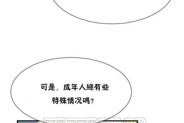 男公关与富家女/Deceptions/特殊宴会 五夫人/Host到金汤匙/金汤匙 第10話 韩漫图片15