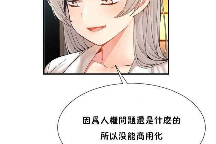 男公关与富家女/Deceptions/特殊宴会 五夫人/Host到金汤匙/金汤匙 第10話 韩漫图片14