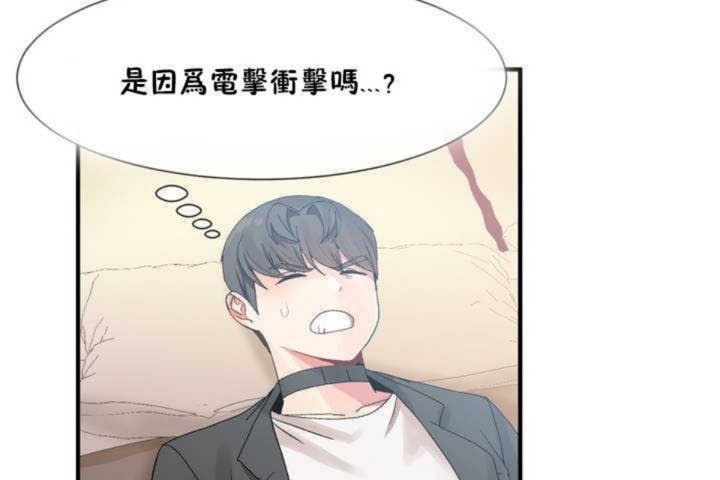 男公关与富家女/Deceptions/特殊宴会 五夫人/Host到金汤匙/金汤匙 第10話 韩漫图片92