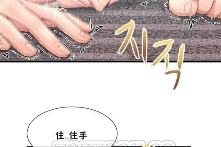 男公关与富家女/Deceptions/特殊宴会 五夫人/Host到金汤匙/金汤匙 第10話 韩漫图片51