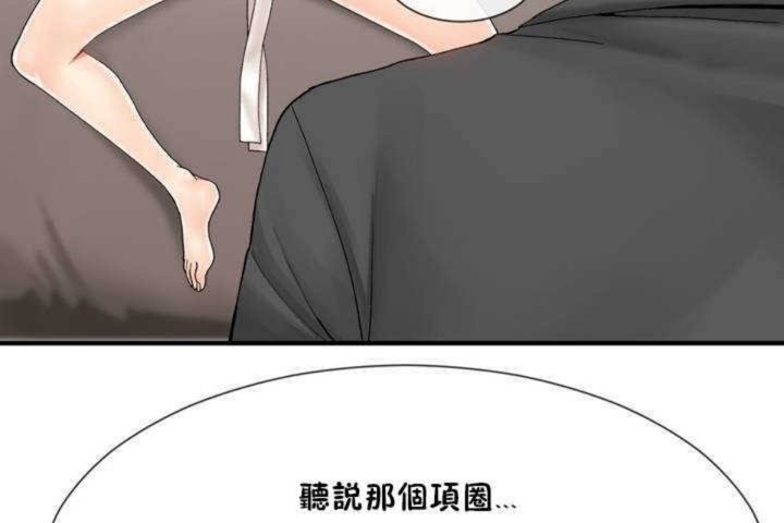 男公关与富家女/Deceptions/特殊宴会 五夫人/Host到金汤匙/金汤匙 第10話 韩漫图片12