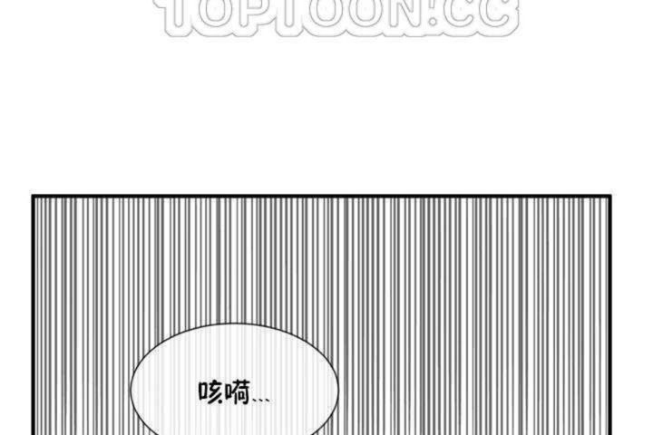 男公关与富家女/Deceptions/特殊宴会 五夫人/Host到金汤匙/金汤匙 第10話 韩漫图片58