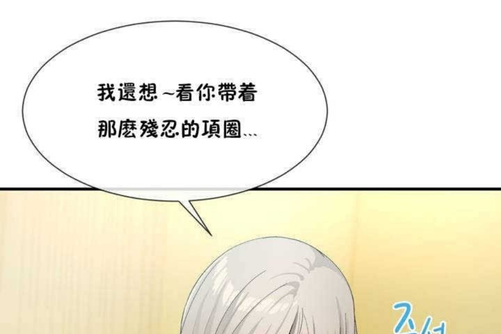 男公关与富家女/Deceptions/特殊宴会 五夫人/Host到金汤匙/金汤匙 第10話 韩漫图片32