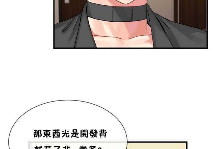 男公关与富家女/Deceptions/特殊宴会 五夫人/Host到金汤匙/金汤匙 第10話 韩漫图片20