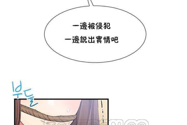 男公关与富家女/Deceptions/特殊宴会 五夫人/Host到金汤匙/金汤匙 第10話 韩漫图片141
