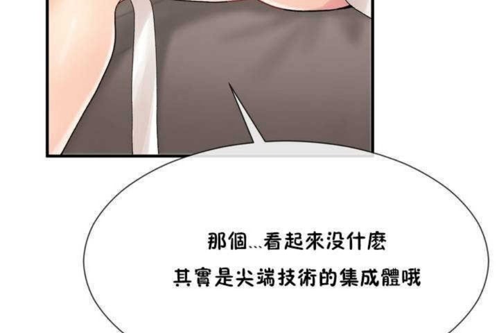 男公关与富家女/Deceptions/特殊宴会 五夫人/Host到金汤匙/金汤匙 第10話 韩漫图片17