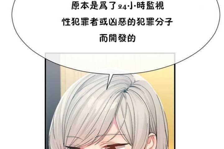 男公关与富家女/Deceptions/特殊宴会 五夫人/Host到金汤匙/金汤匙 第10話 韩漫图片13