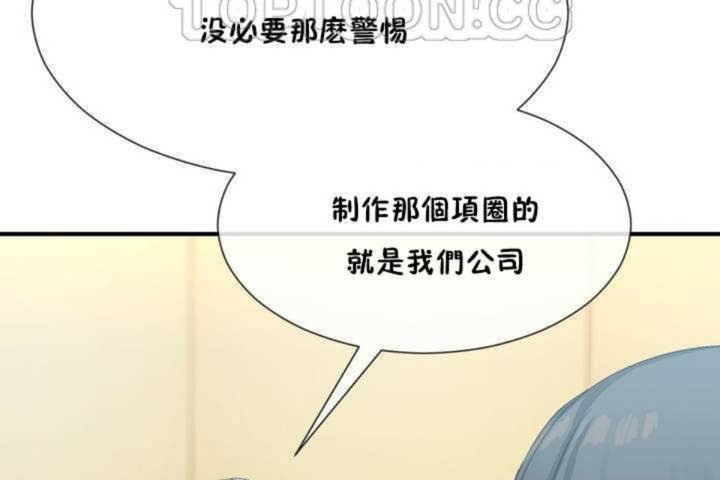 男公关与富家女/Deceptions/特殊宴会 五夫人/Host到金汤匙/金汤匙 第10話 韩漫图片10