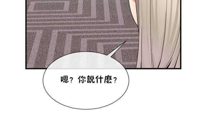 男公关与富家女/Deceptions/特殊宴会 五夫人/Host到金汤匙/金汤匙 第10話 韩漫图片53