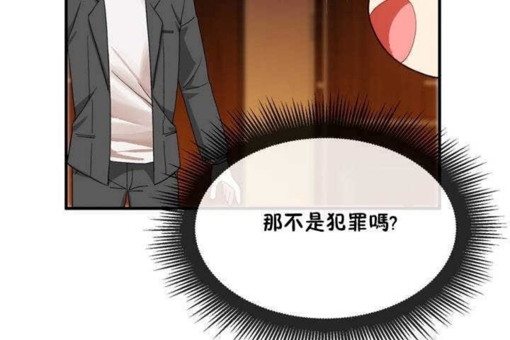 男公关与富家女/Deceptions/特殊宴会 五夫人/Host到金汤匙/金汤匙 第10話 韩漫图片25