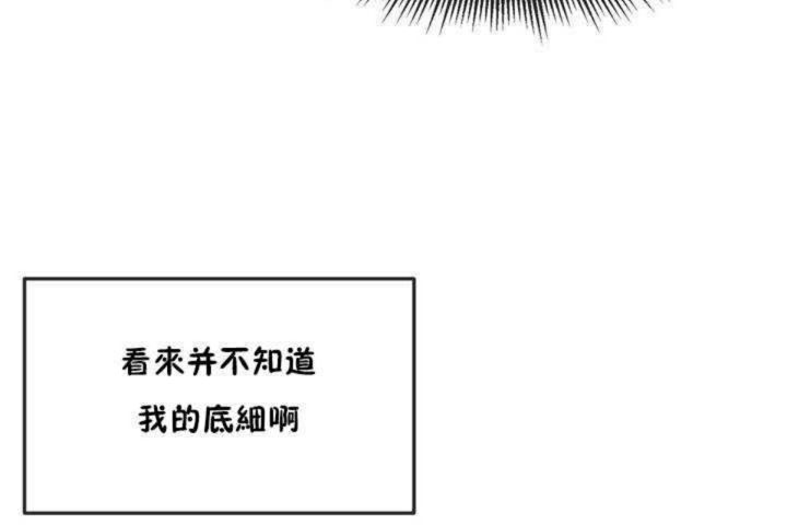 男公关与富家女/Deceptions/特殊宴会 五夫人/Host到金汤匙/金汤匙 第10話 韩漫图片26