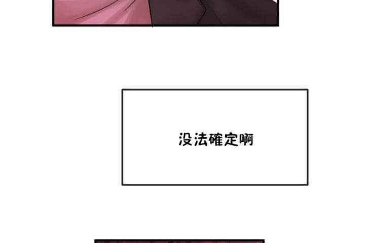 男公关与富家女/Deceptions/特殊宴会 五夫人/Host到金汤匙/金汤匙 第10話 韩漫图片7
