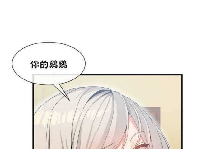 男公关与富家女/Deceptions/特殊宴会 五夫人/Host到金汤匙/金汤匙 第11話 韩漫图片25