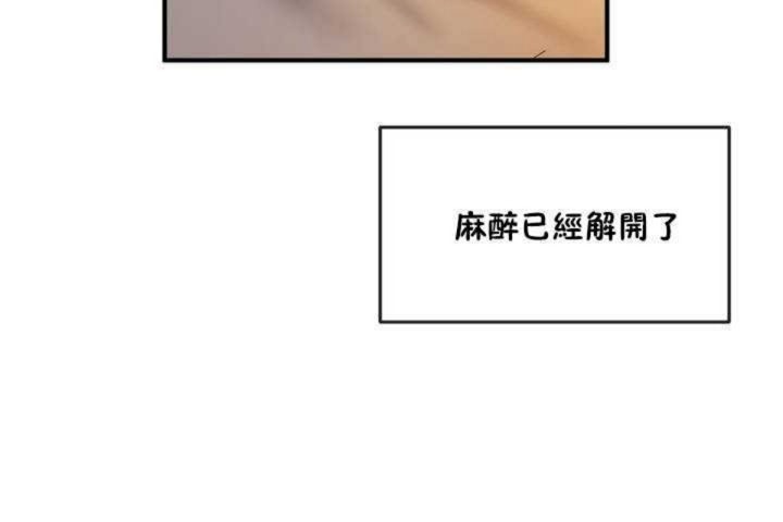 男公关与富家女/Deceptions/特殊宴会 五夫人/Host到金汤匙/金汤匙 第11話 韩漫图片54
