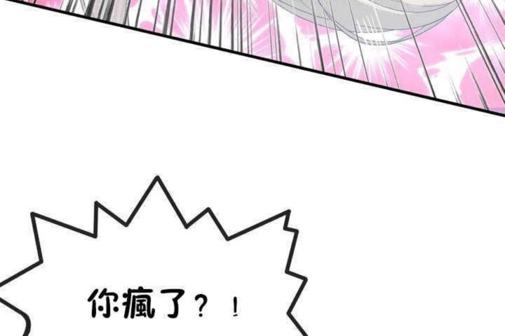 男公关与富家女/Deceptions/特殊宴会 五夫人/Host到金汤匙/金汤匙 第11話 韩漫图片108