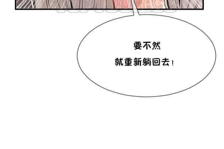 男公关与富家女/Deceptions/特殊宴会 五夫人/Host到金汤匙/金汤匙 第11話 韩漫图片100