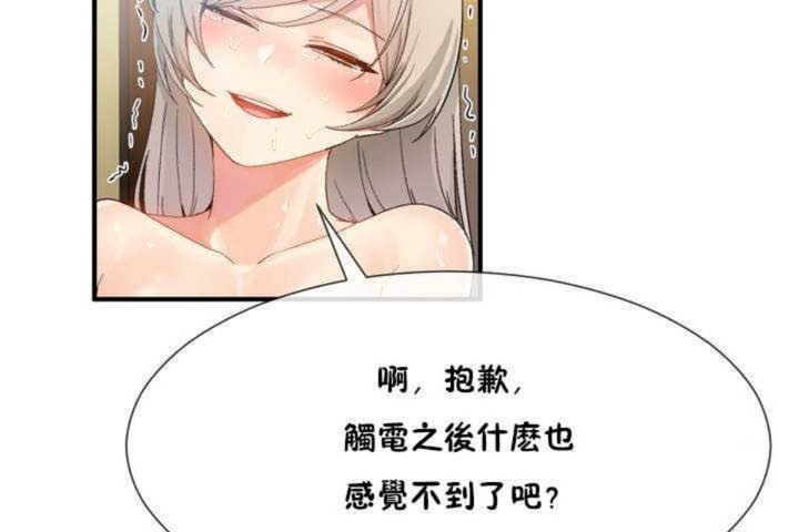 男公关与富家女/Deceptions/特殊宴会 五夫人/Host到金汤匙/金汤匙 第11話 韩漫图片49