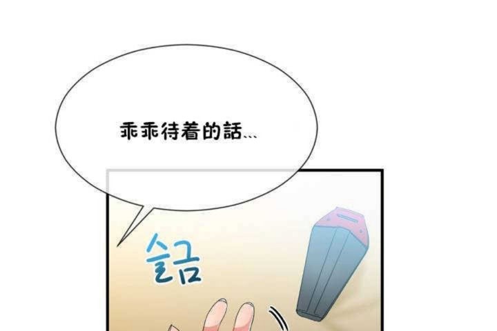 男公关与富家女/Deceptions/特殊宴会 五夫人/Host到金汤匙/金汤匙 第11話 韩漫图片67