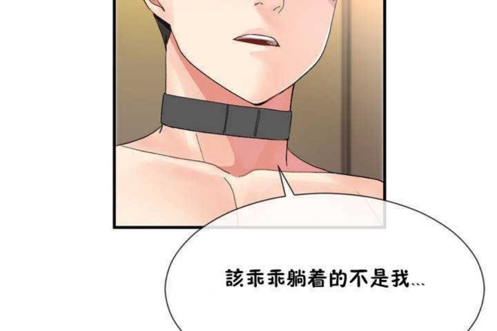 男公关与富家女/Deceptions/特殊宴会 五夫人/Host到金汤匙/金汤匙 第11話 韩漫图片102