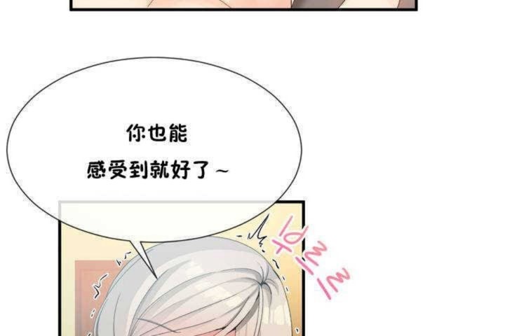男公关与富家女/Deceptions/特殊宴会 五夫人/Host到金汤匙/金汤匙 第11話 韩漫图片48