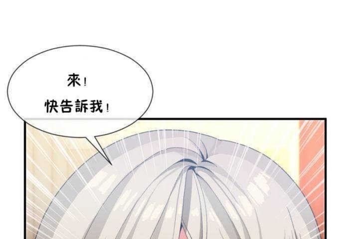 男公关与富家女/Deceptions/特殊宴会 五夫人/Host到金汤匙/金汤匙 第11話 韩漫图片98