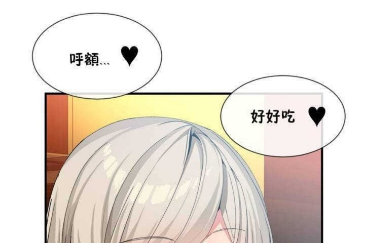 男公关与富家女/Deceptions/特殊宴会 五夫人/Host到金汤匙/金汤匙 第11話 韩漫图片5