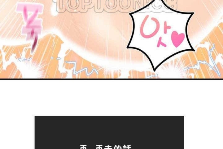 男公关与富家女/Deceptions/特殊宴会 五夫人/Host到金汤匙/金汤匙 第11話 韩漫图片142