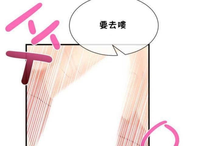 男公关与富家女/Deceptions/特殊宴会 五夫人/Host到金汤匙/金汤匙 第11話 韩漫图片137