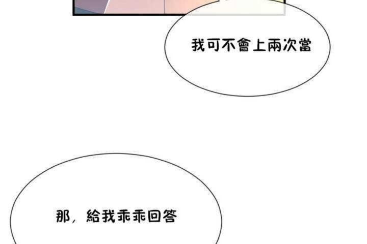 男公关与富家女/Deceptions/特殊宴会 五夫人/Host到金汤匙/金汤匙 第11話 韩漫图片90