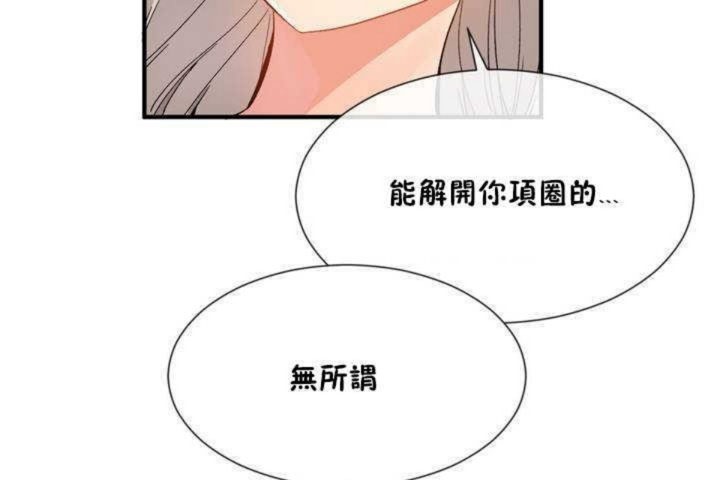 男公关与富家女/Deceptions/特殊宴会 五夫人/Host到金汤匙/金汤匙 第11話 韩漫图片85