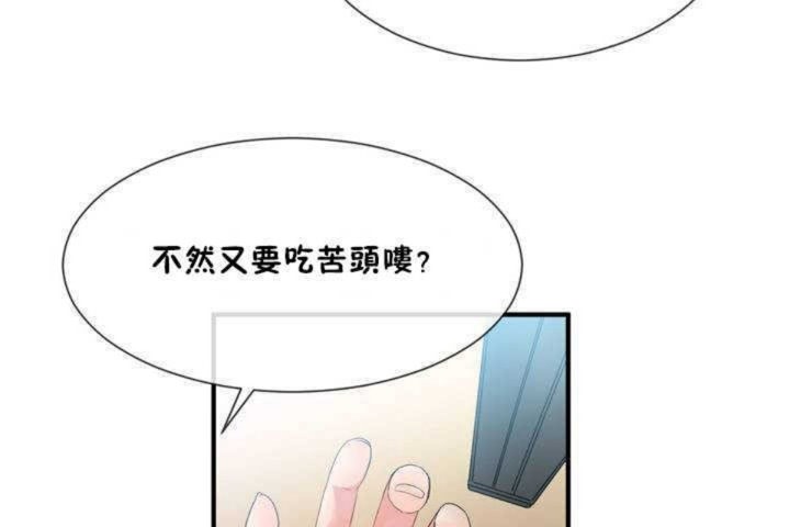 男公关与富家女/Deceptions/特殊宴会 五夫人/Host到金汤匙/金汤匙 第11話 韩漫图片71