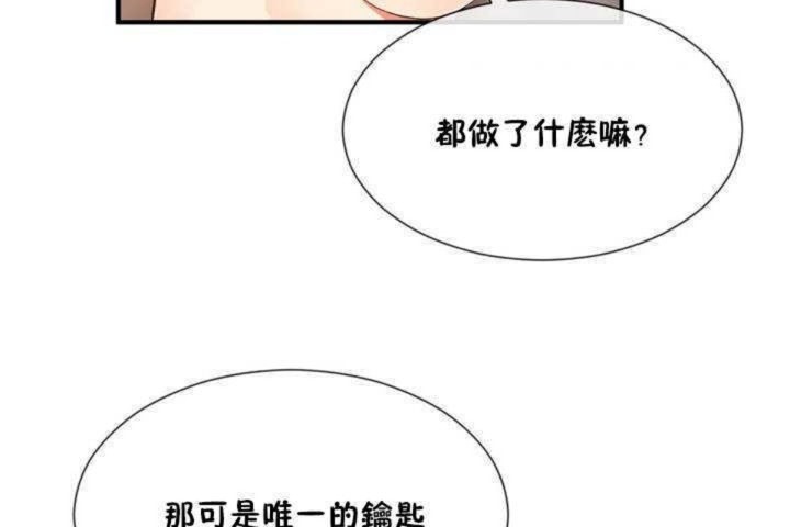 男公关与富家女/Deceptions/特殊宴会 五夫人/Host到金汤匙/金汤匙 第11話 韩漫图片83