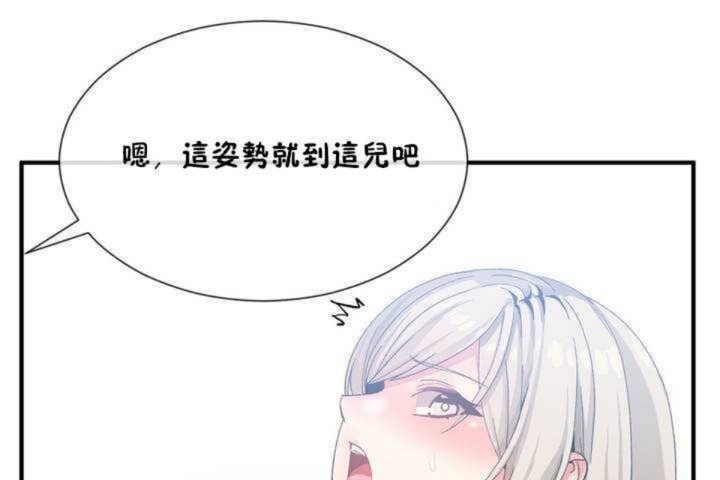 男公关与富家女/Deceptions/特殊宴会 五夫人/Host到金汤匙/金汤匙 第11話 韩漫图片131