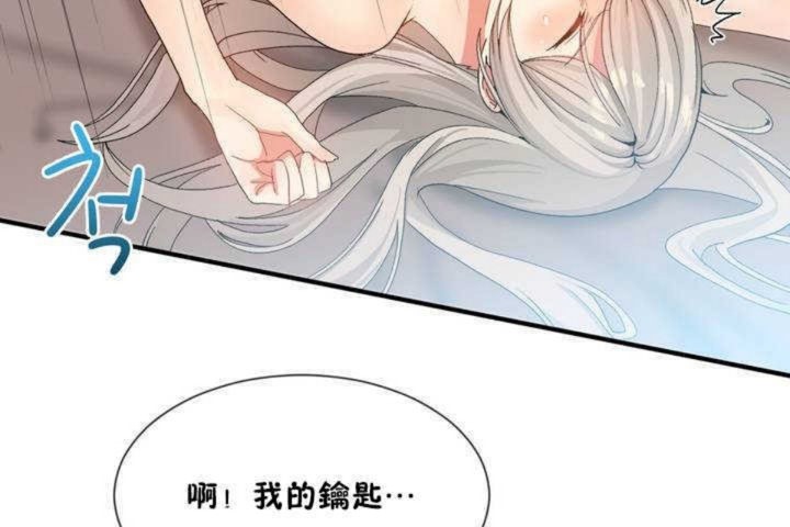 男公关与富家女/Deceptions/特殊宴会 五夫人/Host到金汤匙/金汤匙 第11話 韩漫图片59