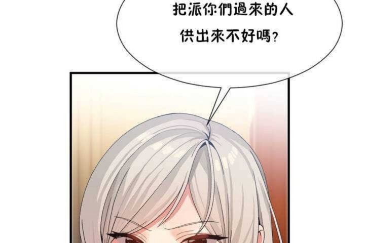 男公关与富家女/Deceptions/特殊宴会 五夫人/Host到金汤匙/金汤匙 第11話 韩漫图片96