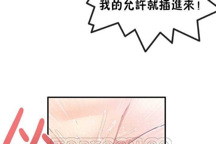 男公关与富家女/Deceptions/特殊宴会 五夫人/Host到金汤匙/金汤匙 第11話 韩漫图片111